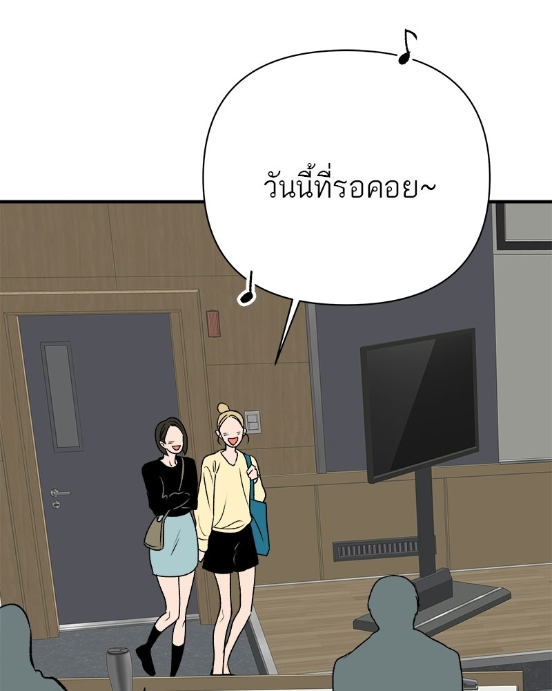 MOONSTRUCK - หน้า 3