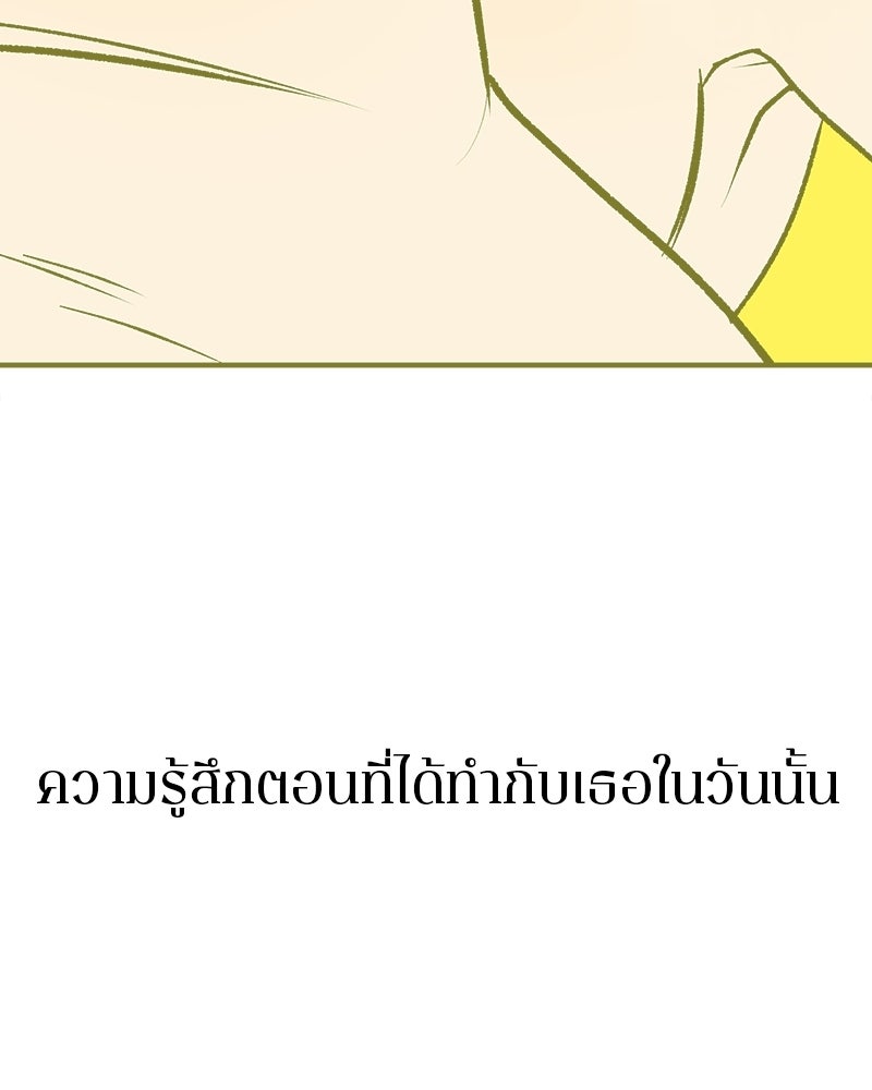 MOONSTRUCK - หน้า 39