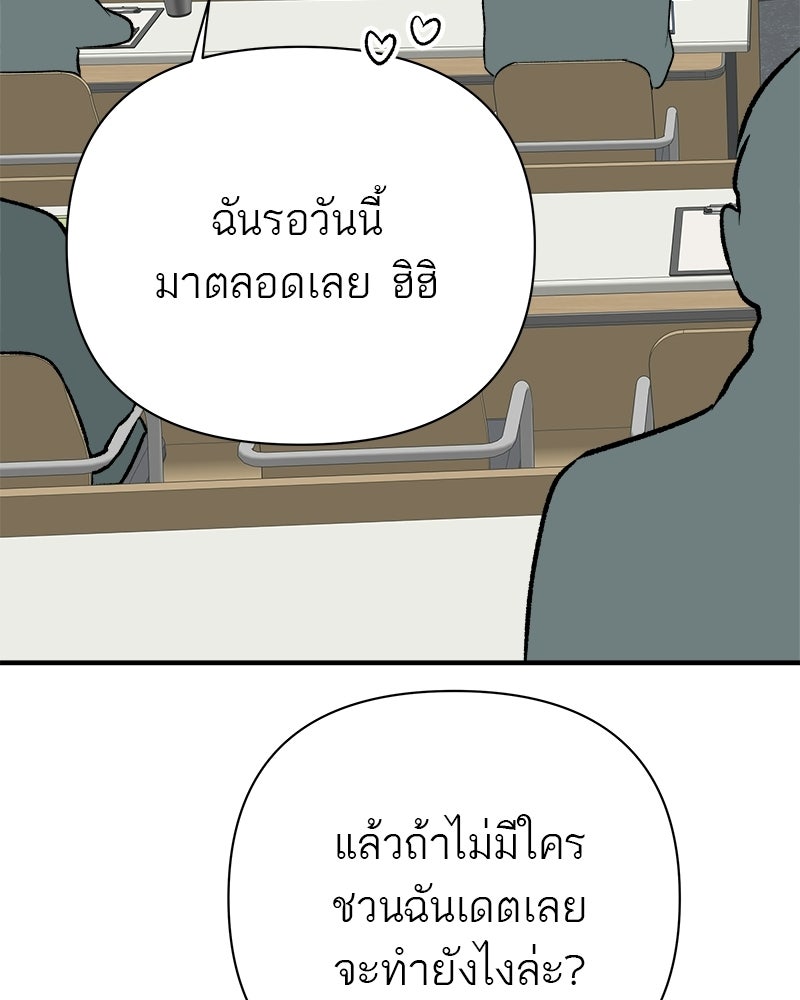 MOONSTRUCK - หน้า 4