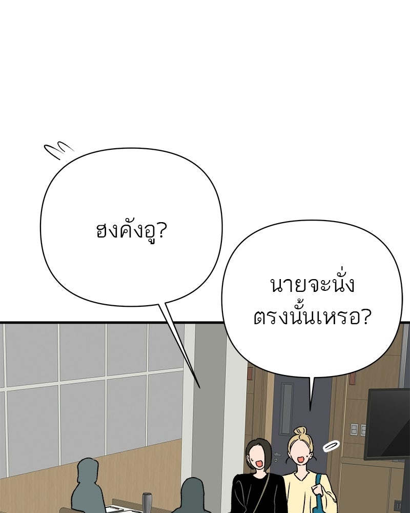MOONSTRUCK - หน้า 9