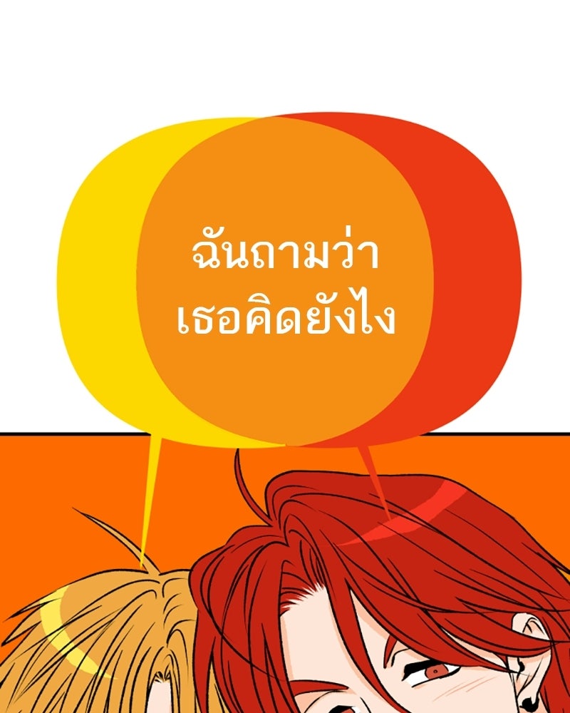 MOONSTRUCK - หน้า 2