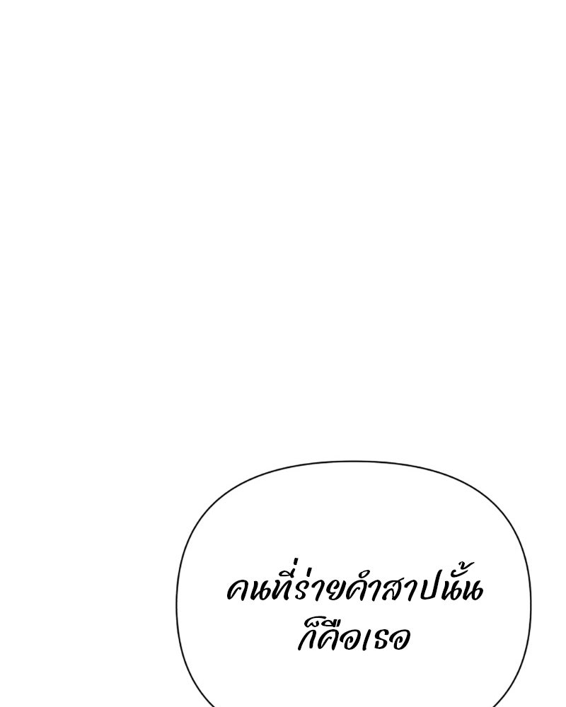 MOONSTRUCK - หน้า 25