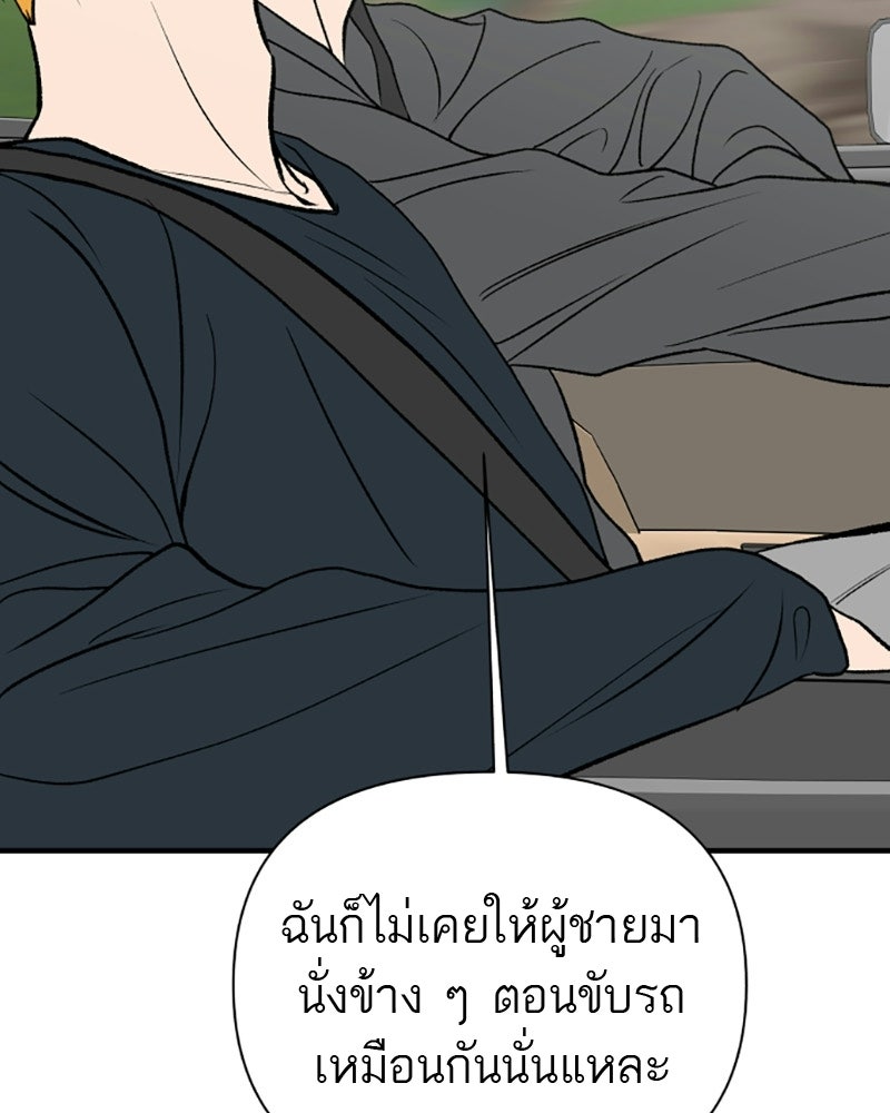 MOONSTRUCK - หน้า 7