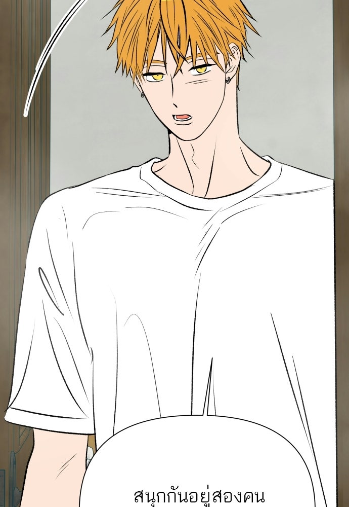 MOONSTRUCK - หน้า 10