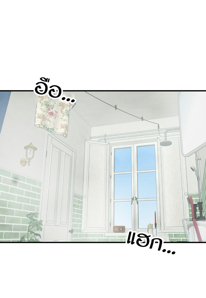 MOONSTRUCK - หน้า 2
