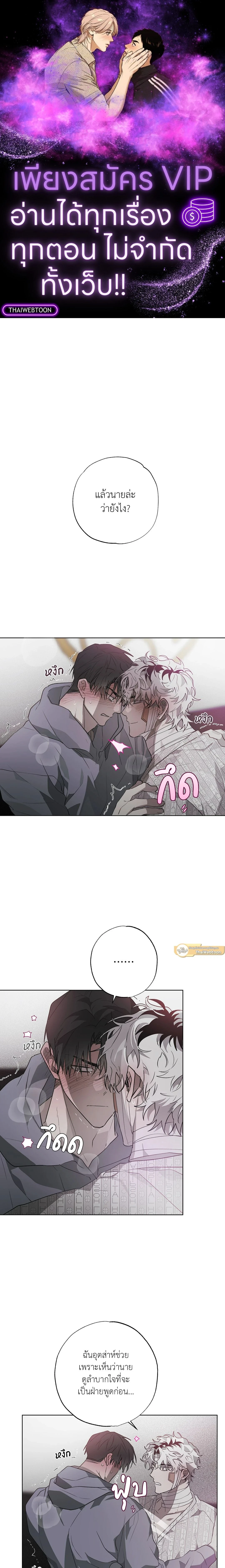 Hold Over You - รักครอบงำ - หน้า 1