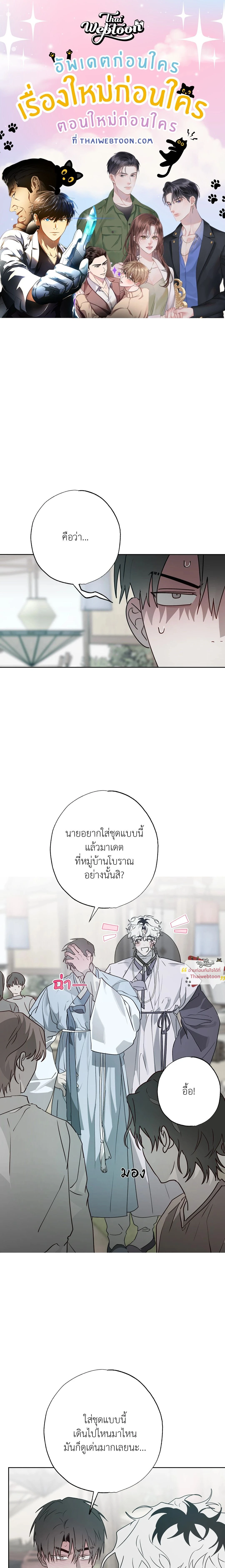 Hold Over You - รักครอบงำ - หน้า 1