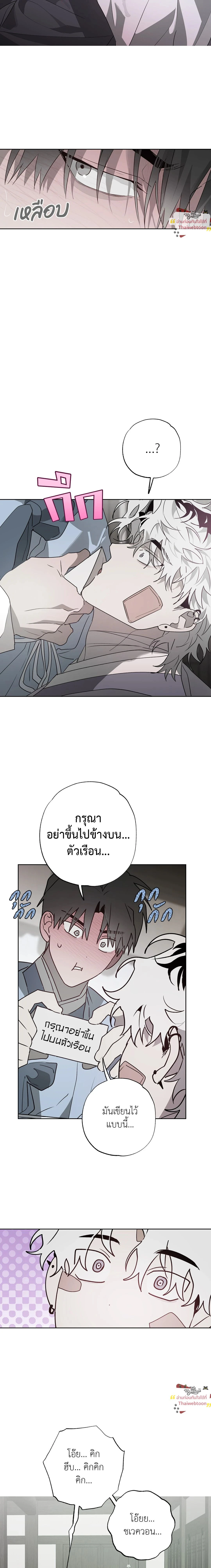 Hold Over You - รักครอบงำ - หน้า 12