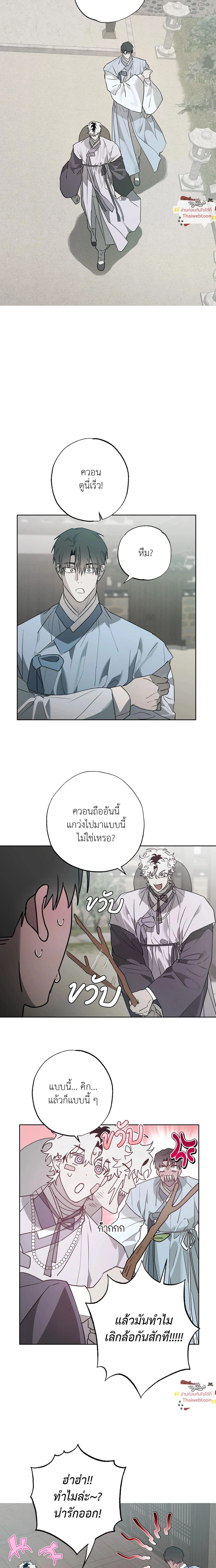 Hold Over You - รักครอบงำ - หน้า 9
