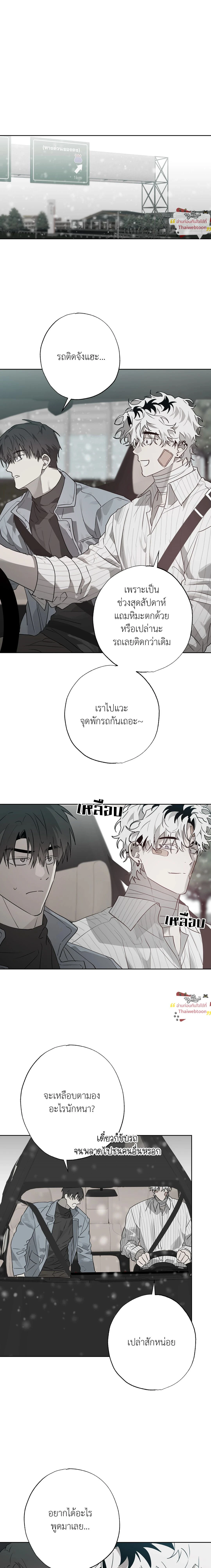 Hold Over You - รักครอบงำ - หน้า 4