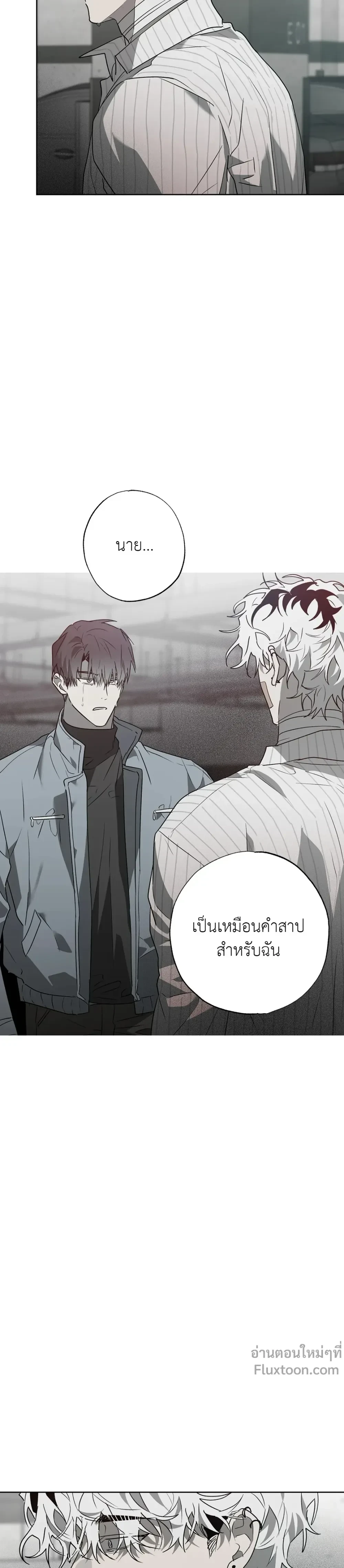Hold Over You - รักครอบงำ - หน้า 9