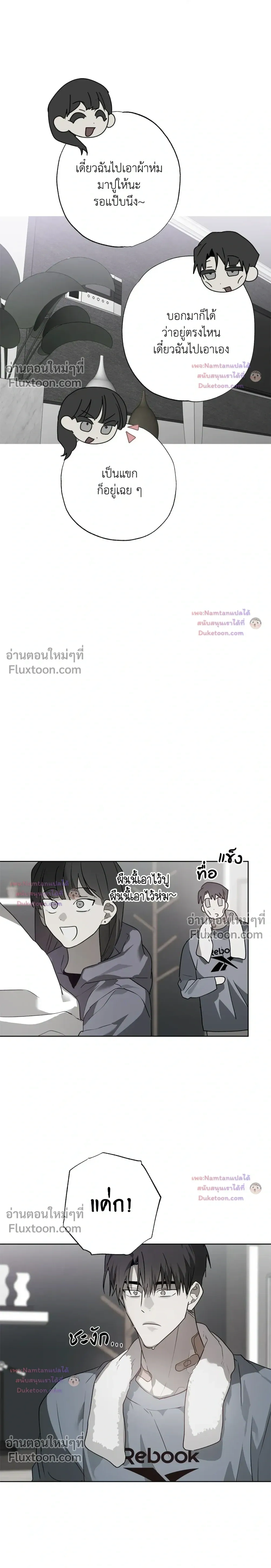Hold Over You - รักครอบงำ - หน้า 3