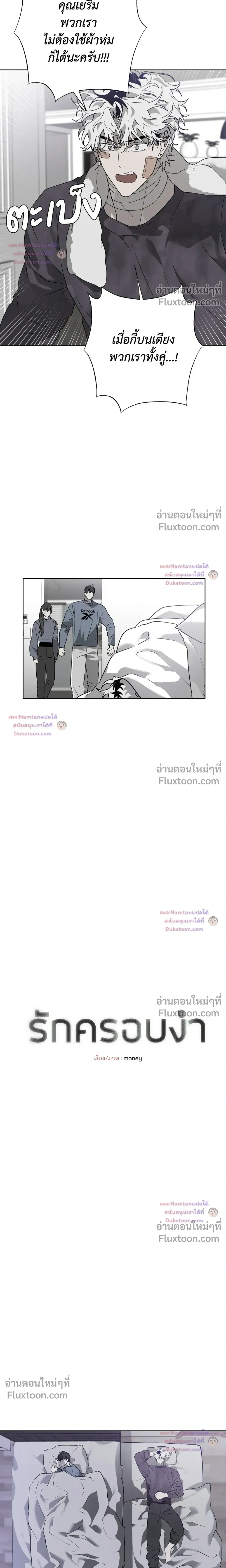 Hold Over You - รักครอบงำ - หน้า 5
