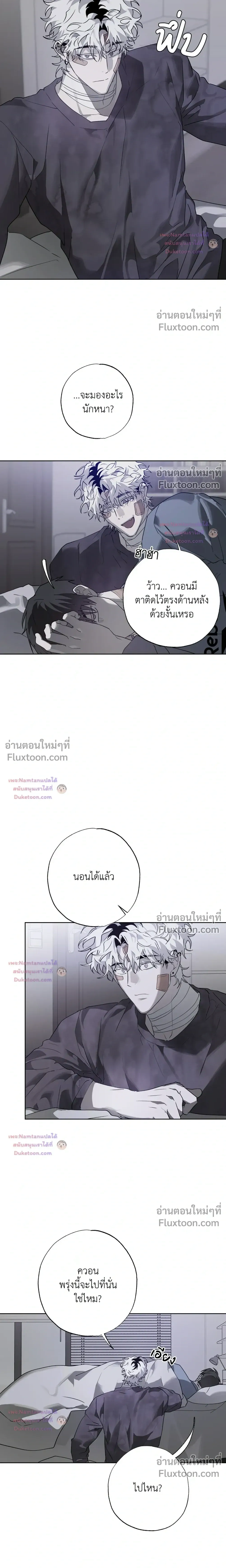 Hold Over You - รักครอบงำ - หน้า 7
