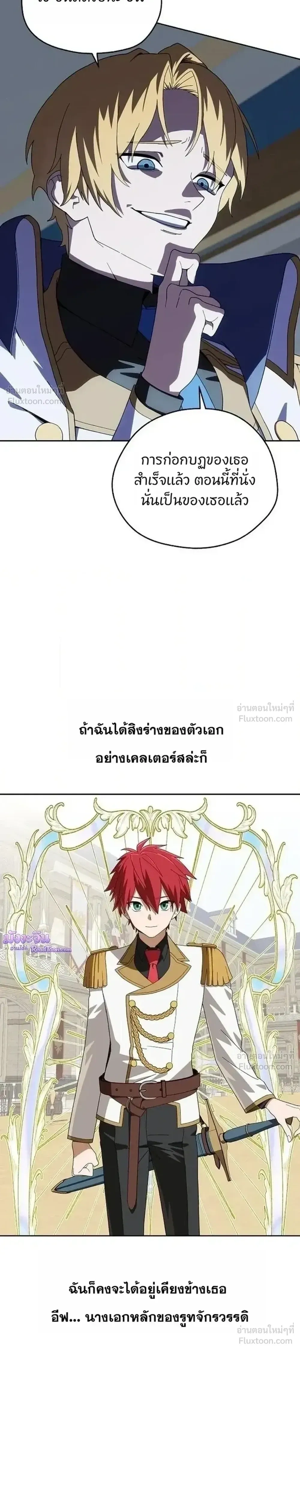 Healing at the Academy Convenience Store - เยียวยาหัวใจด้วยร้านสะดวกซื้อในสถาบัน - หน้า 30