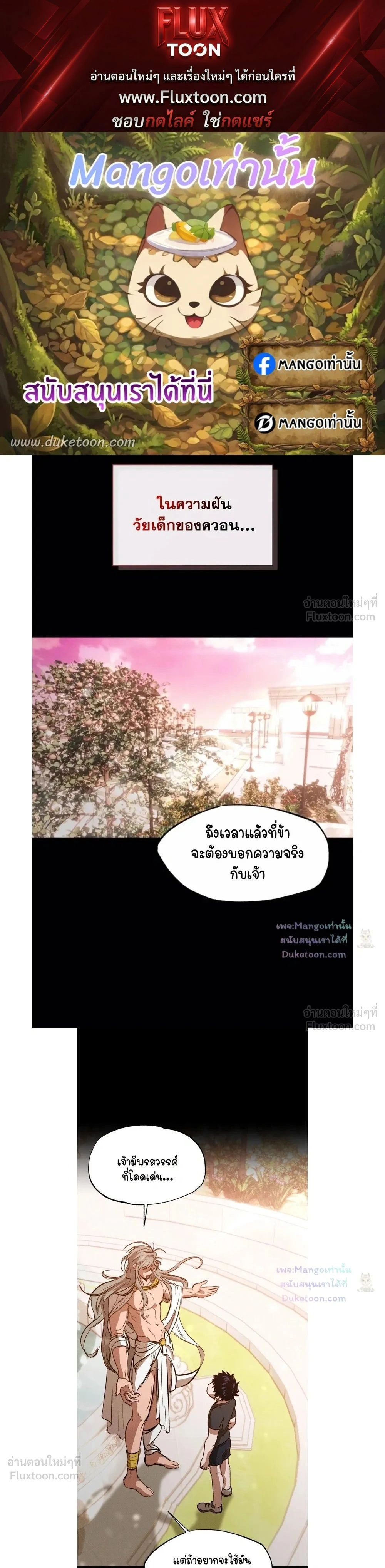 A Brother Who Hugs Me With His Chest - [จบ]กอดรักอกอุ่นจากรุ่นพี่ - หน้า 1