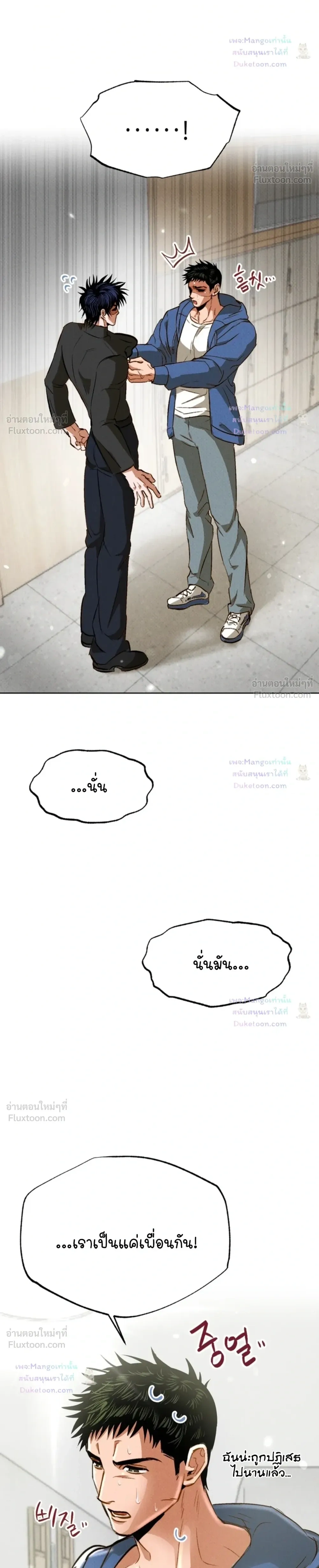 A Brother Who Hugs Me With His Chest - [จบ]กอดรักอกอุ่นจากรุ่นพี่ - หน้า 24