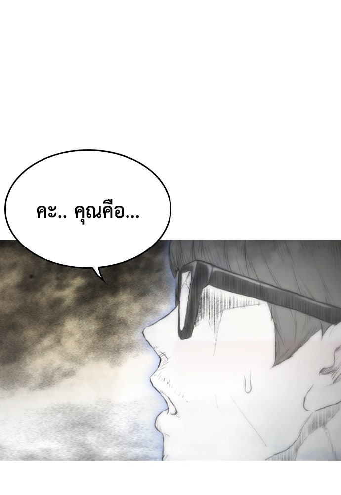 คุณพ่อ ม.ปลาย - หน้า 158