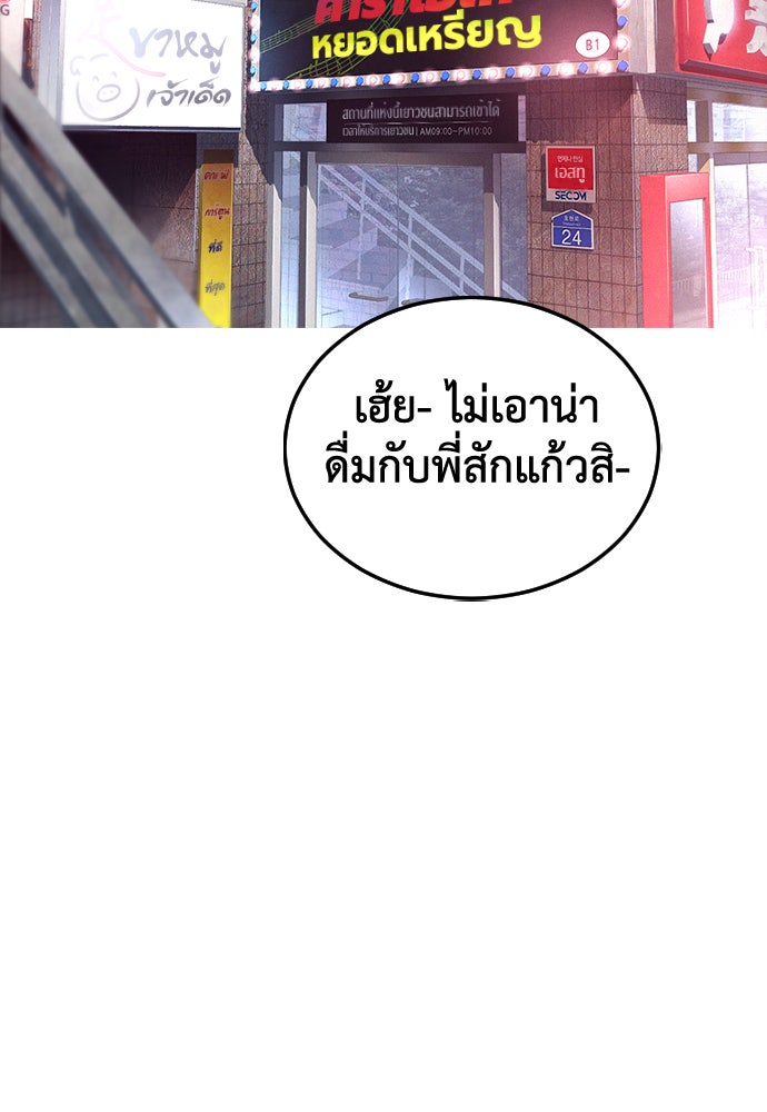 คุณพ่อ ม.ปลาย - หน้า 2