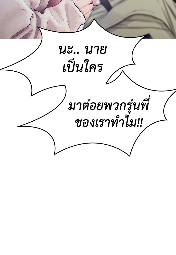 คุณพ่อ ม.ปลาย - หน้า 23