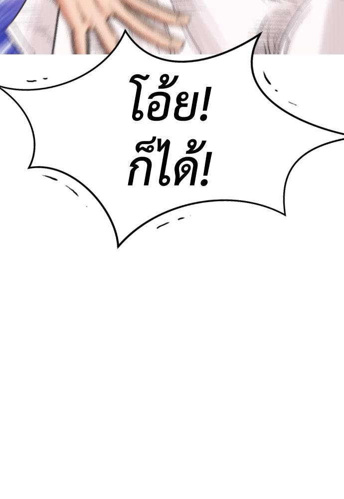 คุณพ่อ ม.ปลาย - หน้า 97