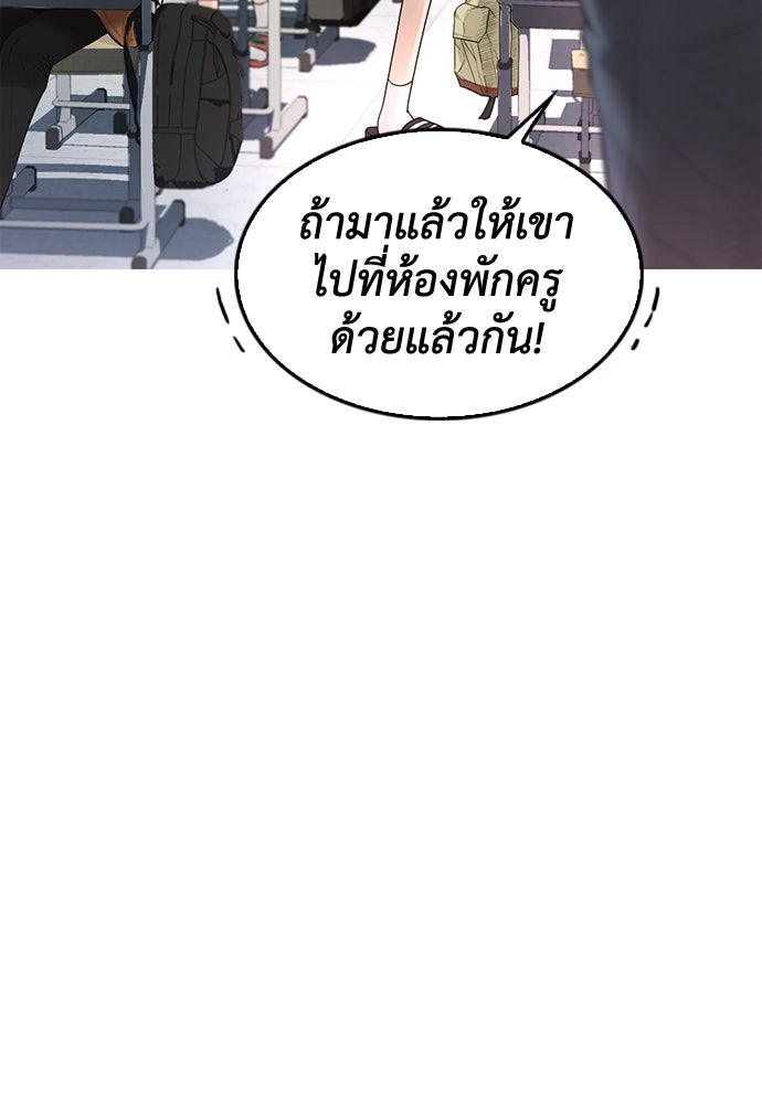 คุณพ่อ ม.ปลาย - หน้า 101