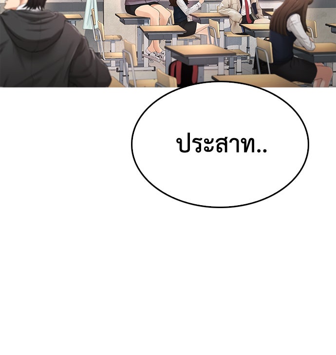 คุณพ่อ ม.ปลาย - หน้า 112