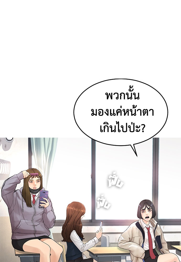คุณพ่อ ม.ปลาย - หน้า 113