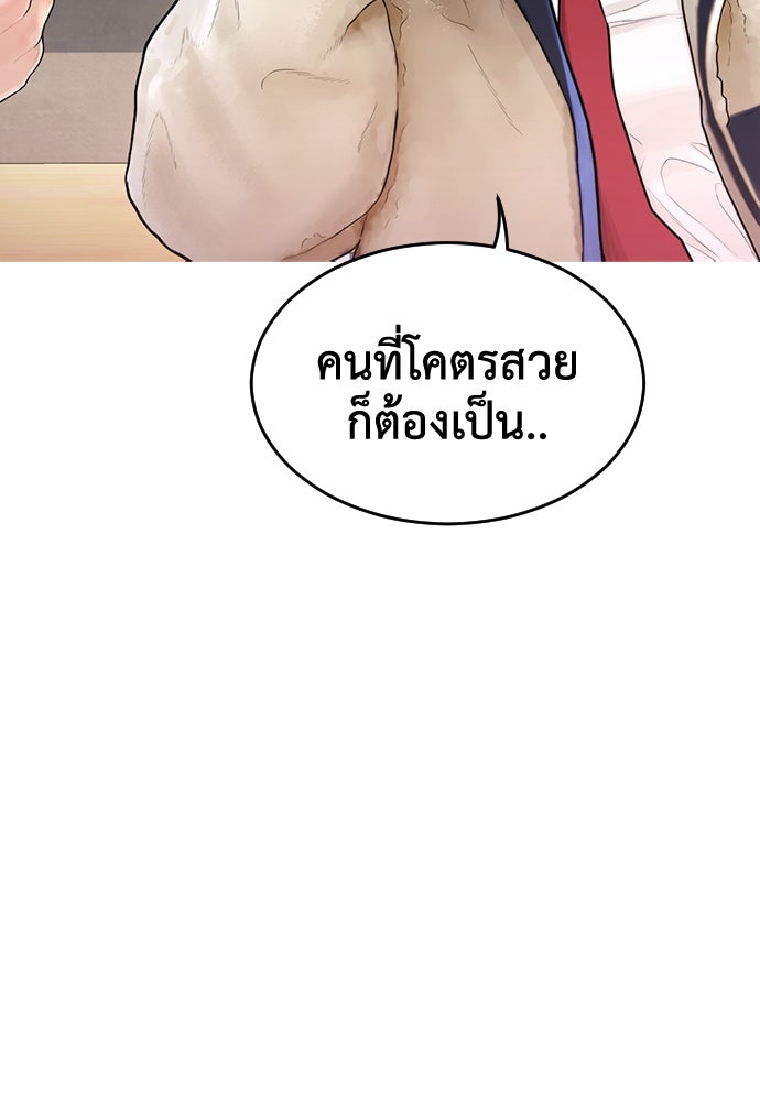 คุณพ่อ ม.ปลาย - หน้า 116