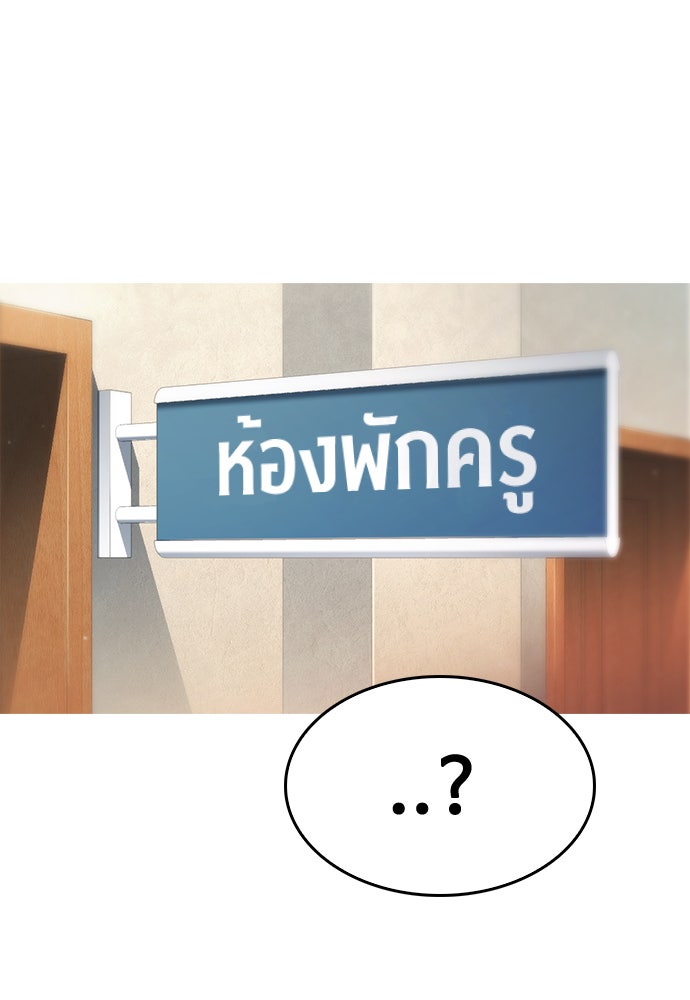 คุณพ่อ ม.ปลาย - หน้า 12