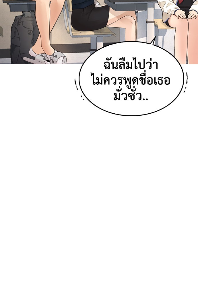 คุณพ่อ ม.ปลาย - หน้า 121