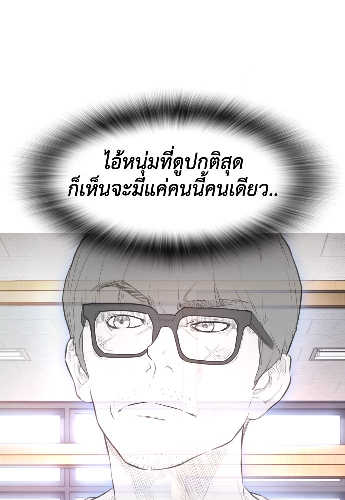 คุณพ่อ ม.ปลาย - หน้า 129
