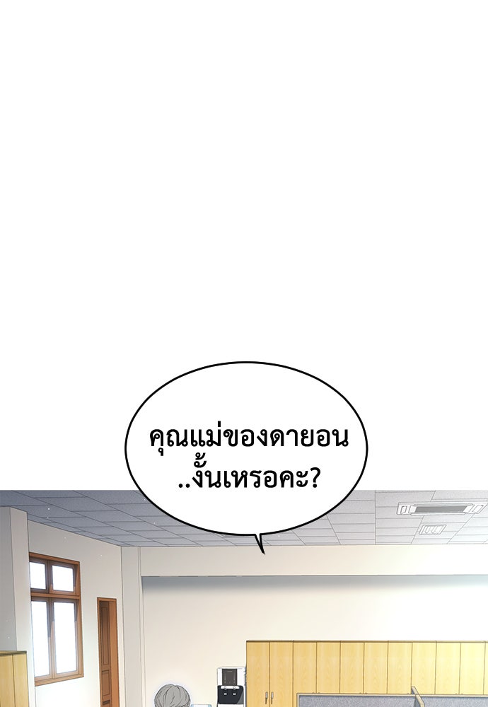 คุณพ่อ ม.ปลาย - หน้า 13