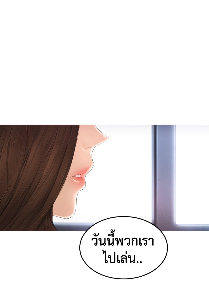 คุณพ่อ ม.ปลาย - หน้า 142