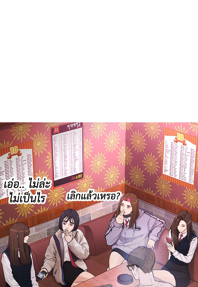 คุณพ่อ ม.ปลาย - หน้า 151