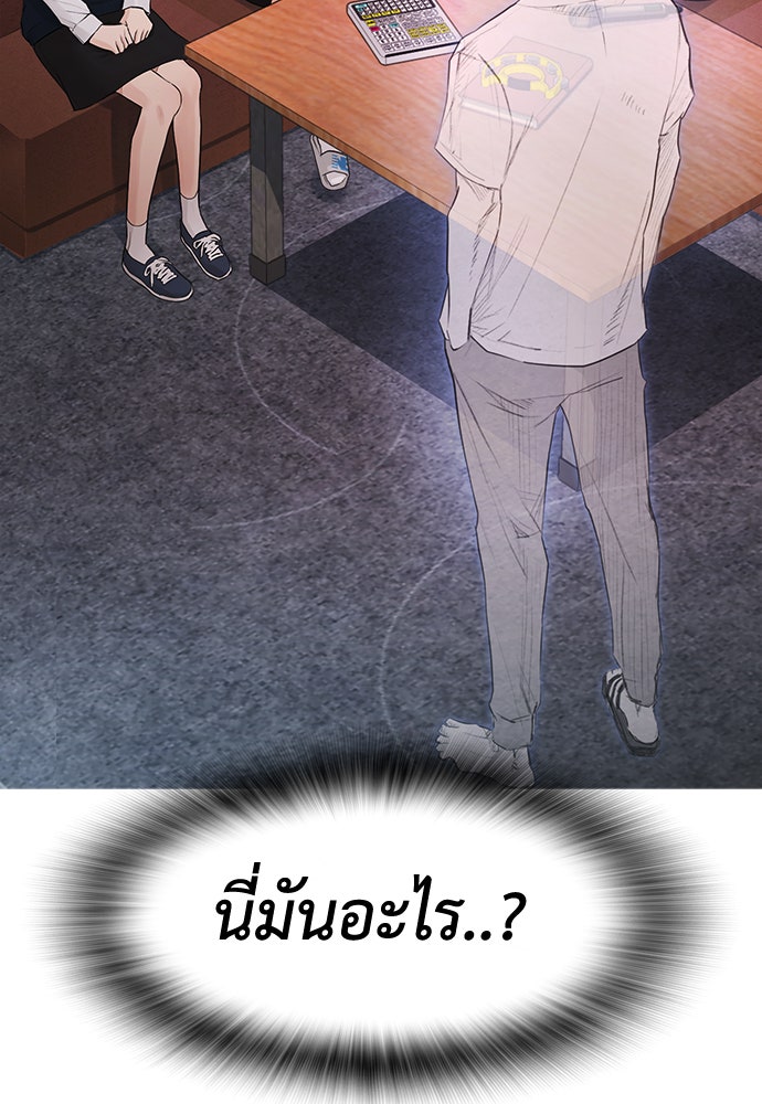 คุณพ่อ ม.ปลาย - หน้า 152