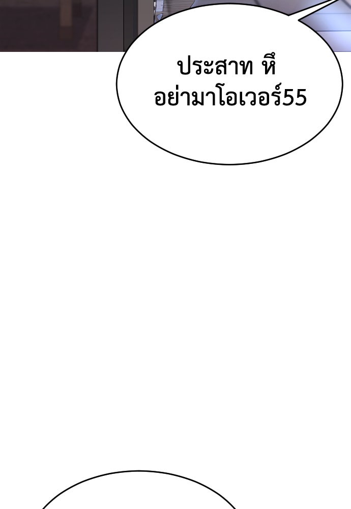 คุณพ่อ ม.ปลาย - หน้า 155