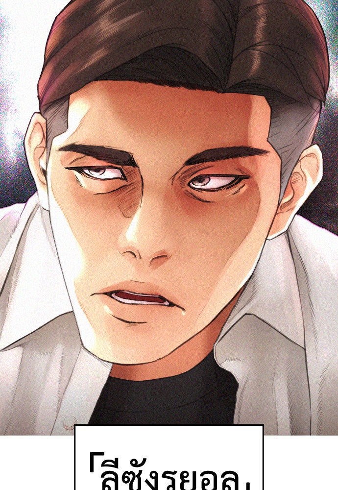 คุณพ่อ ม.ปลาย - หน้า 159