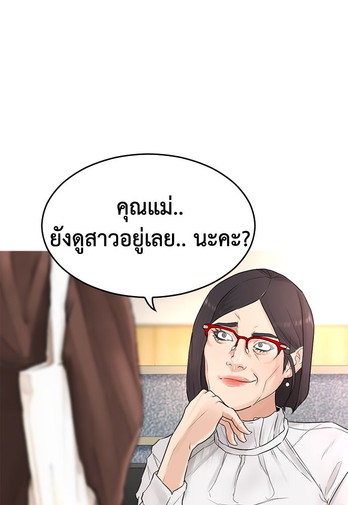 คุณพ่อ ม.ปลาย - หน้า 21
