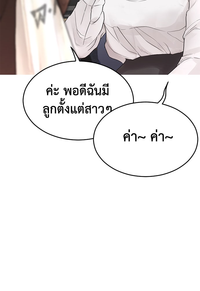 คุณพ่อ ม.ปลาย - หน้า 22
