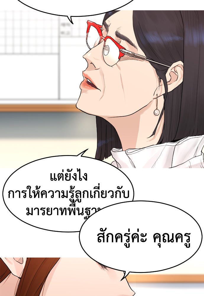 คุณพ่อ ม.ปลาย - หน้า 25