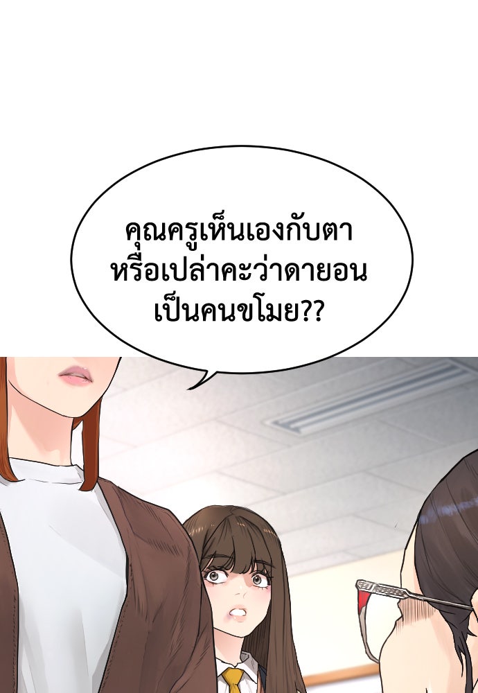 คุณพ่อ ม.ปลาย - หน้า 27