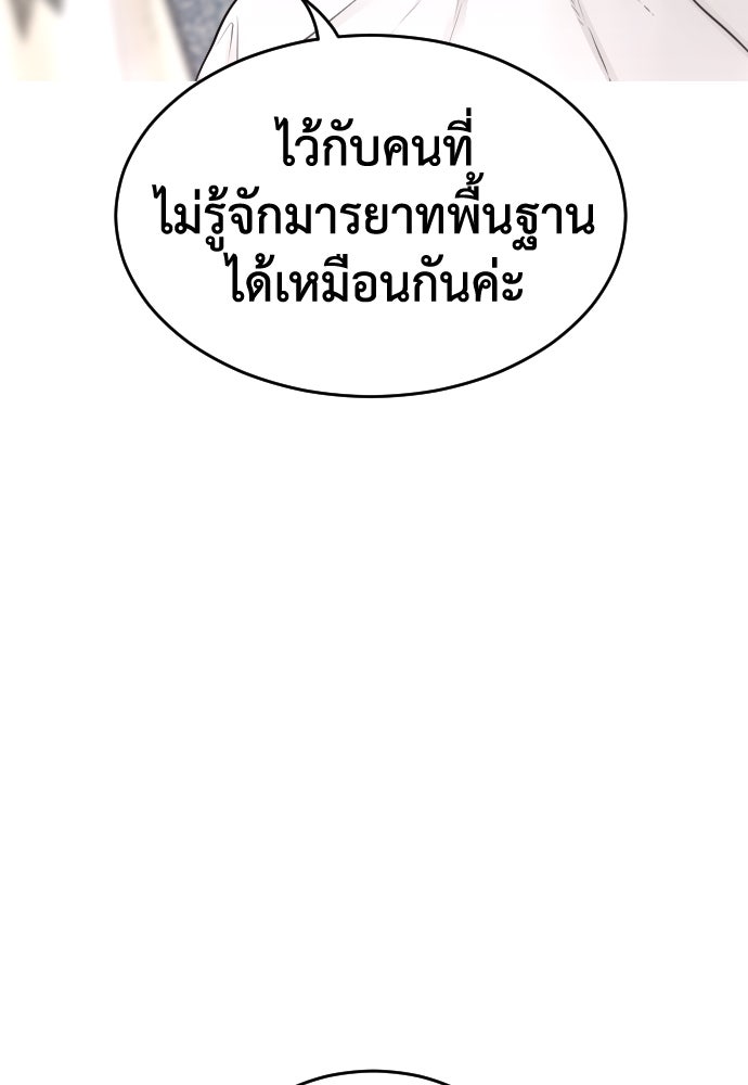คุณพ่อ ม.ปลาย - หน้า 30
