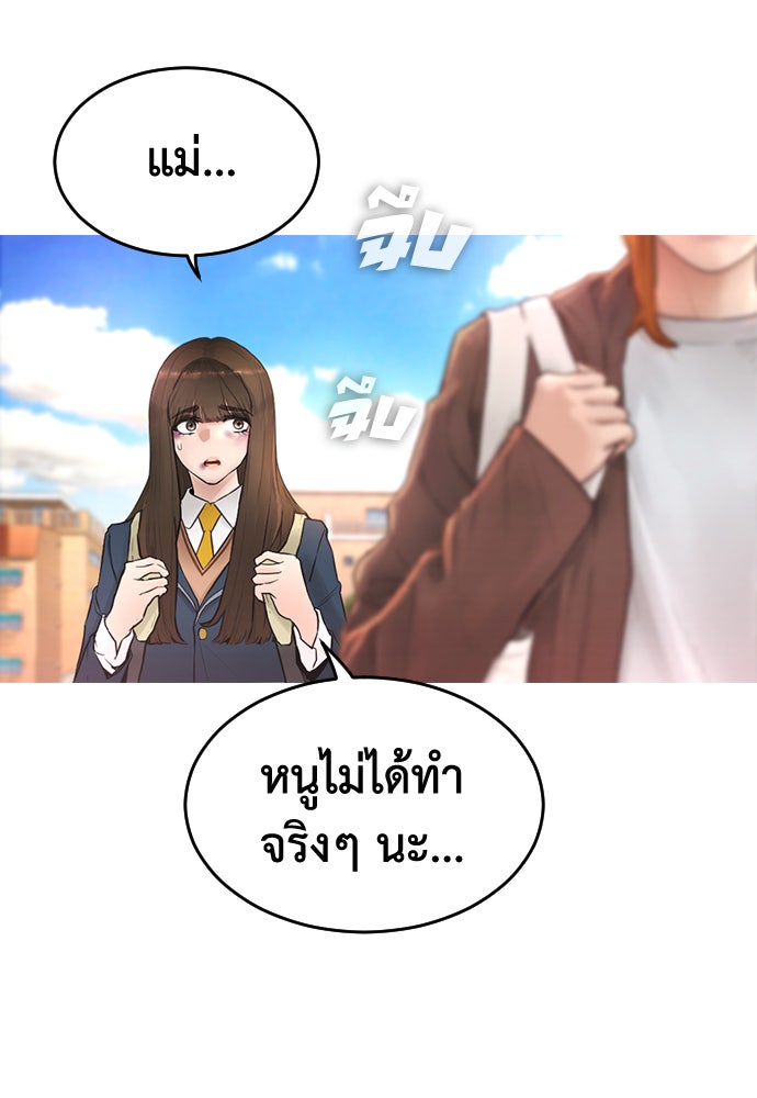 คุณพ่อ ม.ปลาย - หน้า 36