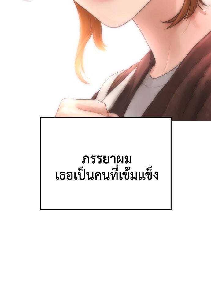 คุณพ่อ ม.ปลาย - หน้า 45