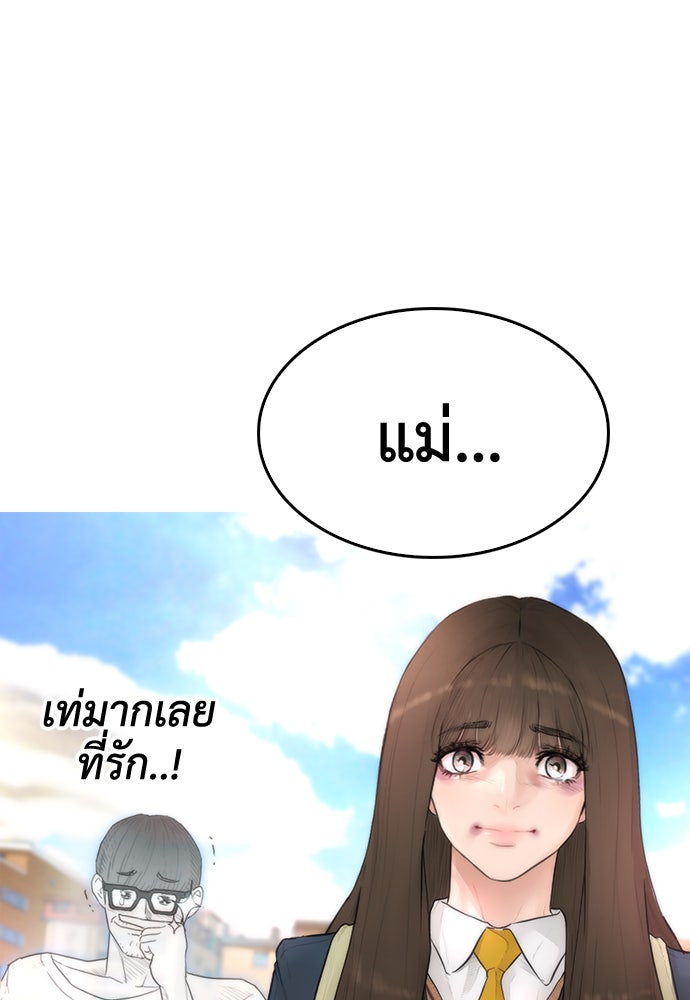 คุณพ่อ ม.ปลาย - หน้า 46