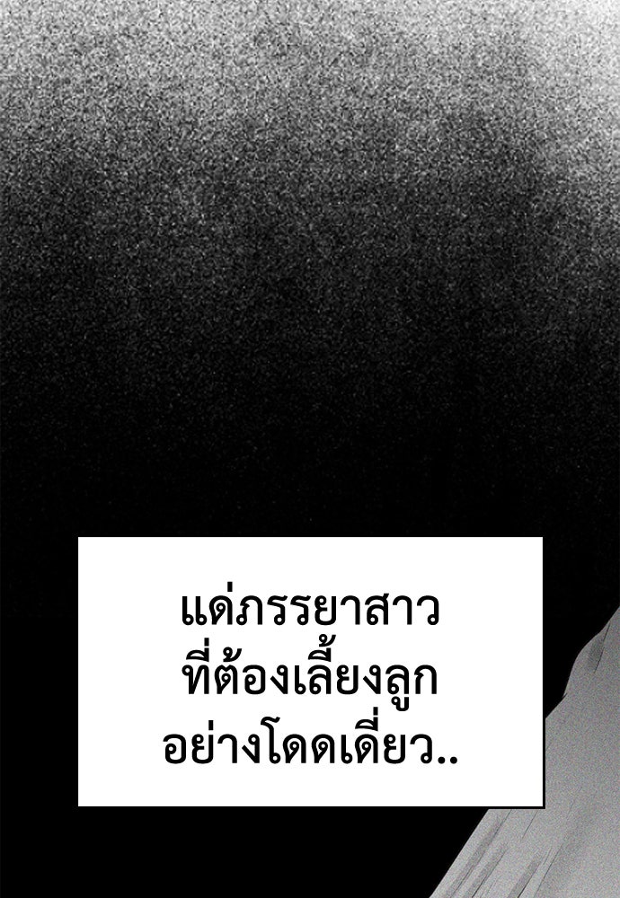 คุณพ่อ ม.ปลาย - หน้า 48