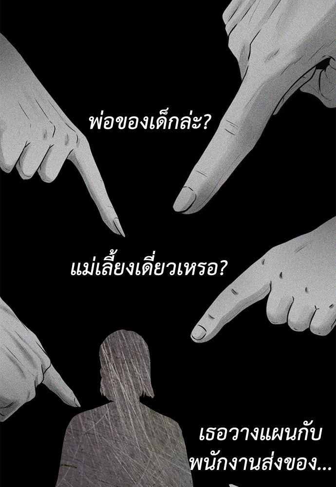 คุณพ่อ ม.ปลาย - หน้า 49
