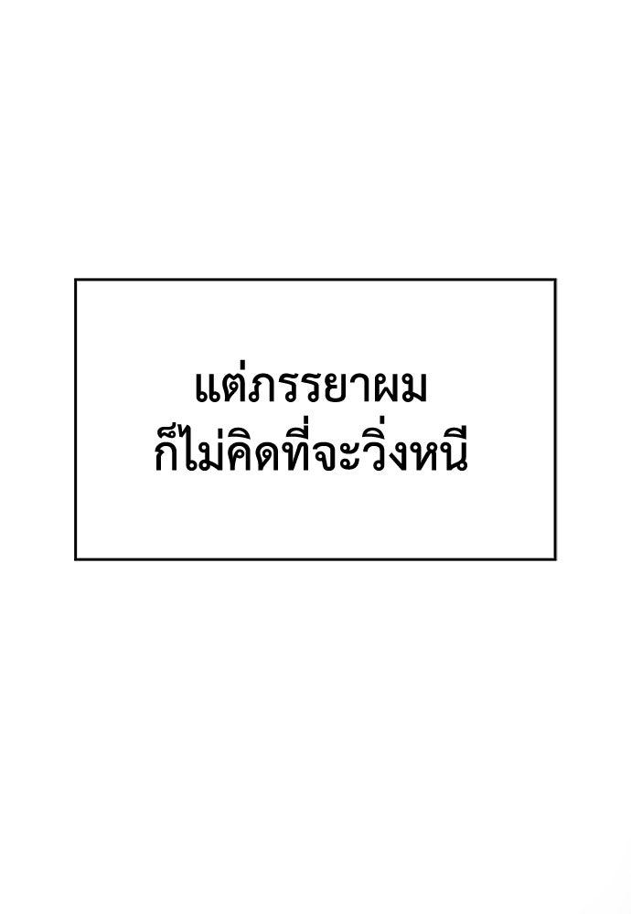 คุณพ่อ ม.ปลาย - หน้า 53
