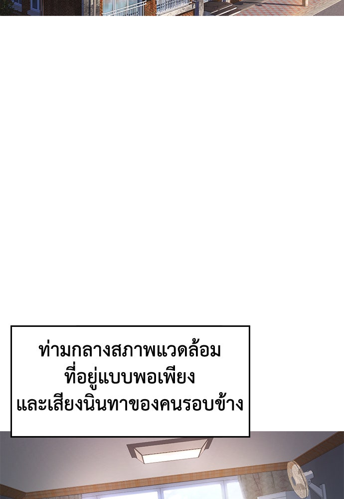 คุณพ่อ ม.ปลาย - หน้า 56